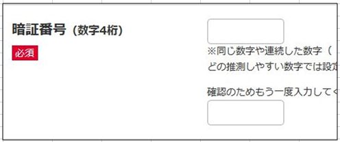 Yahoo Japanカードの入会特典と申し込み カード受け取り後の注意事項まとめ クレカ払いに目覚めたい